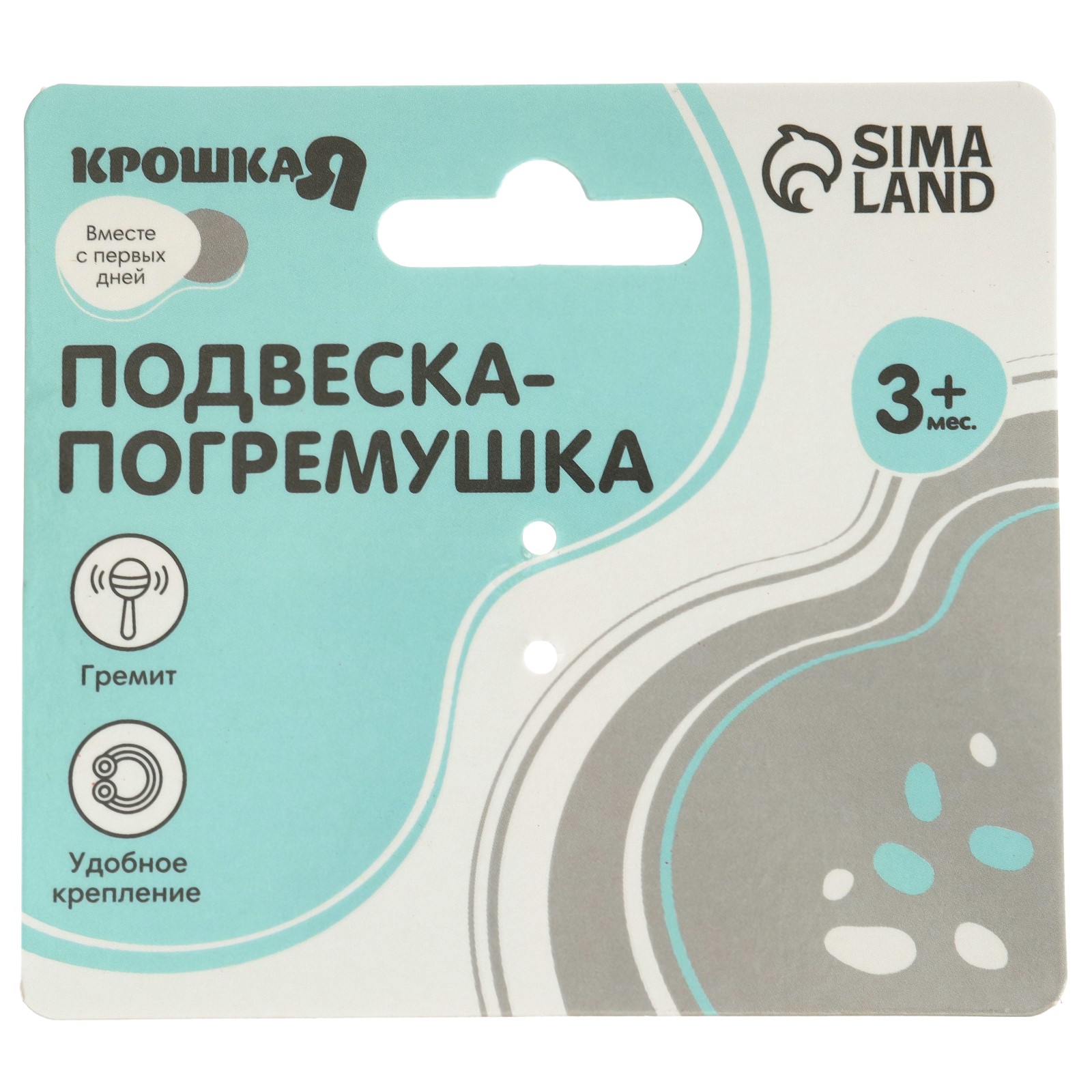 Игрушка Крошка Я подвеска - фото 20