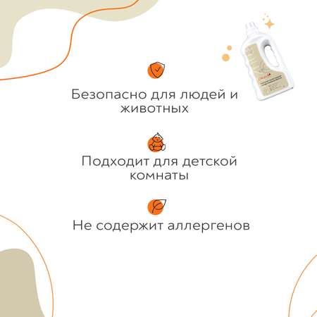 Средство для уборки помещений Muzzle за животными 1000 мл