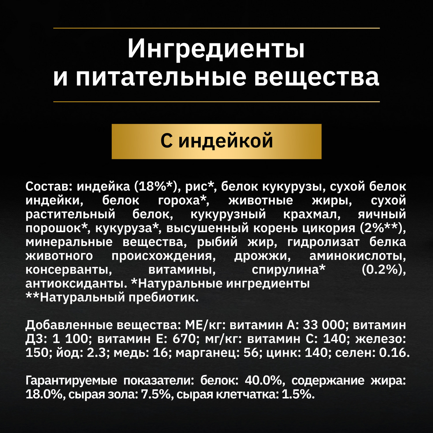 Корм для кошек PRO PLAN Nature Elements с чувствительным пищеварением сухой с индейкой 7кг - фото 8