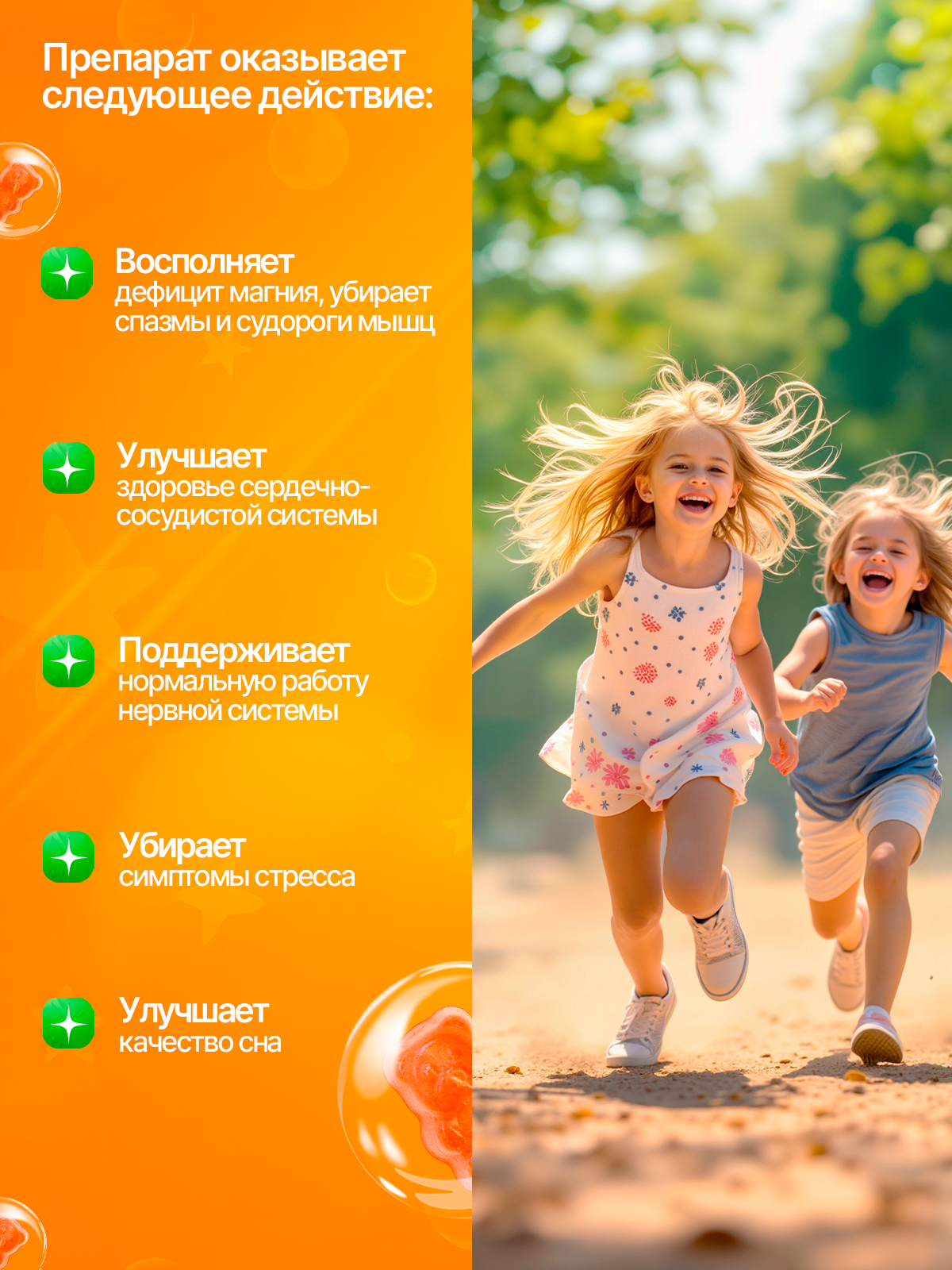 Магний В6 детский мишки гамми Green Leaf Formula мармеладные пастилки со вкусом манго для сна от тревожности детям - фото 5