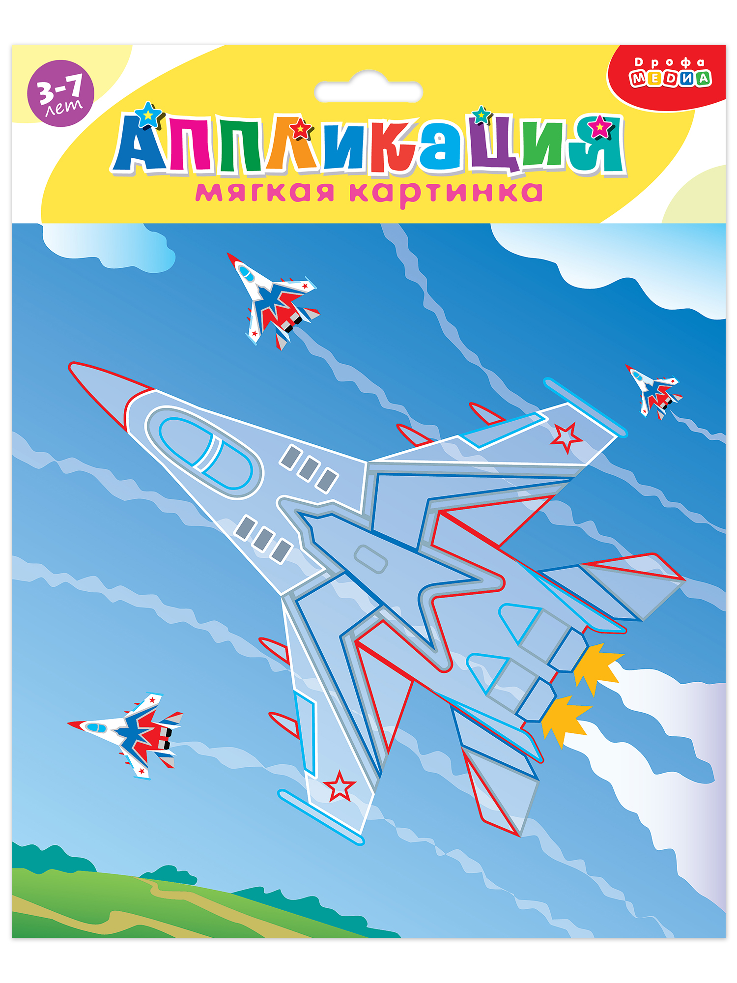 Набор для творчества Дрофа-Медиа аппликация Самолёт-истребитель - фото 9