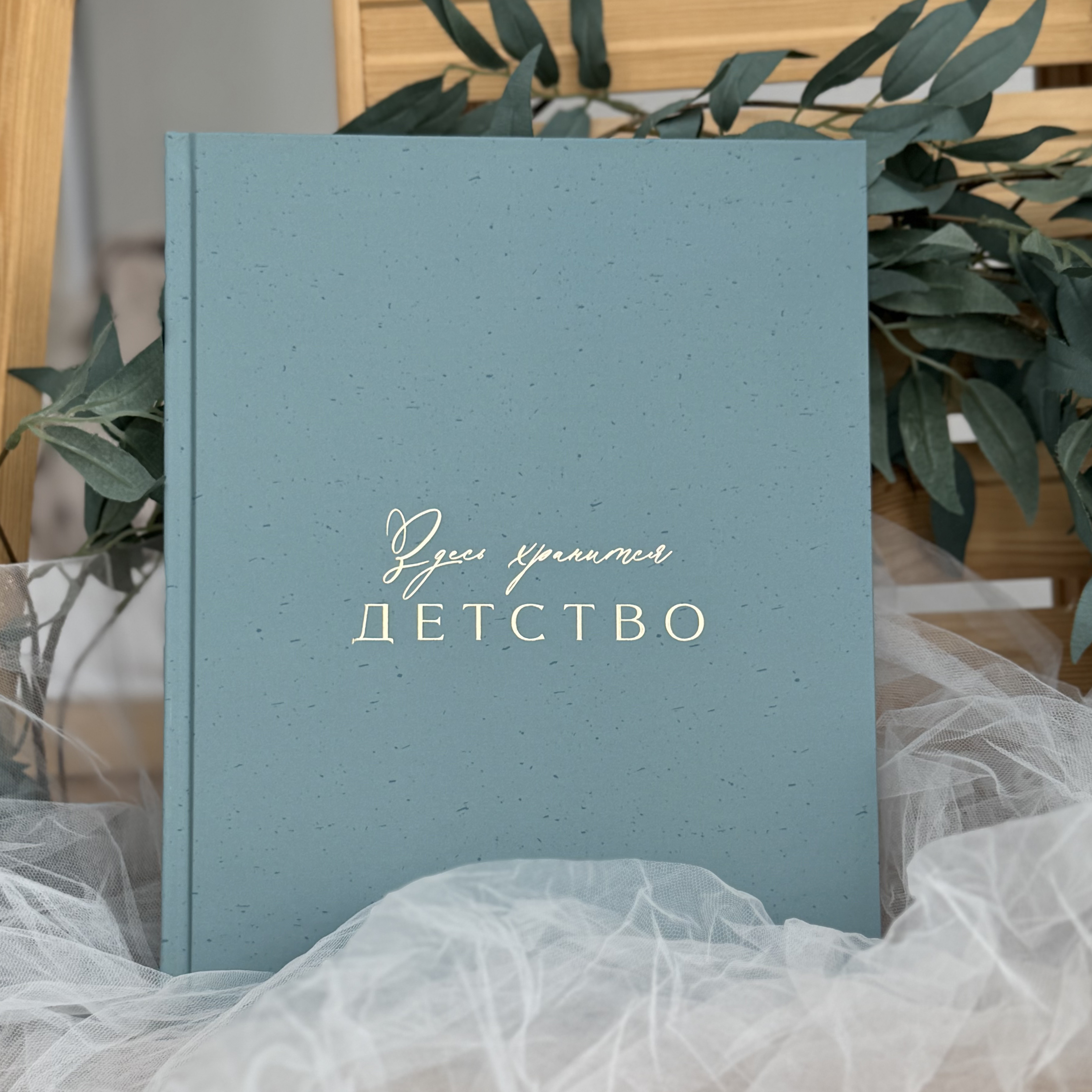 Альбом для новорожденных Amabook Голубое небо - фото 1