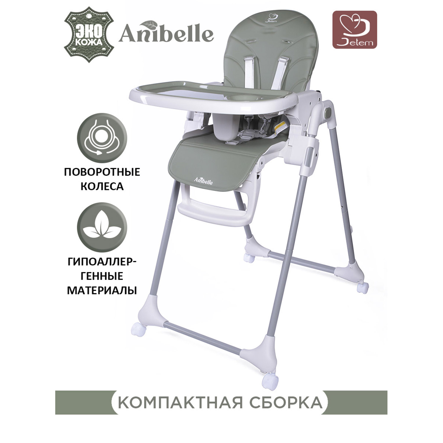 Стульчик для кормления Jetem Anibelle классический - фото 1