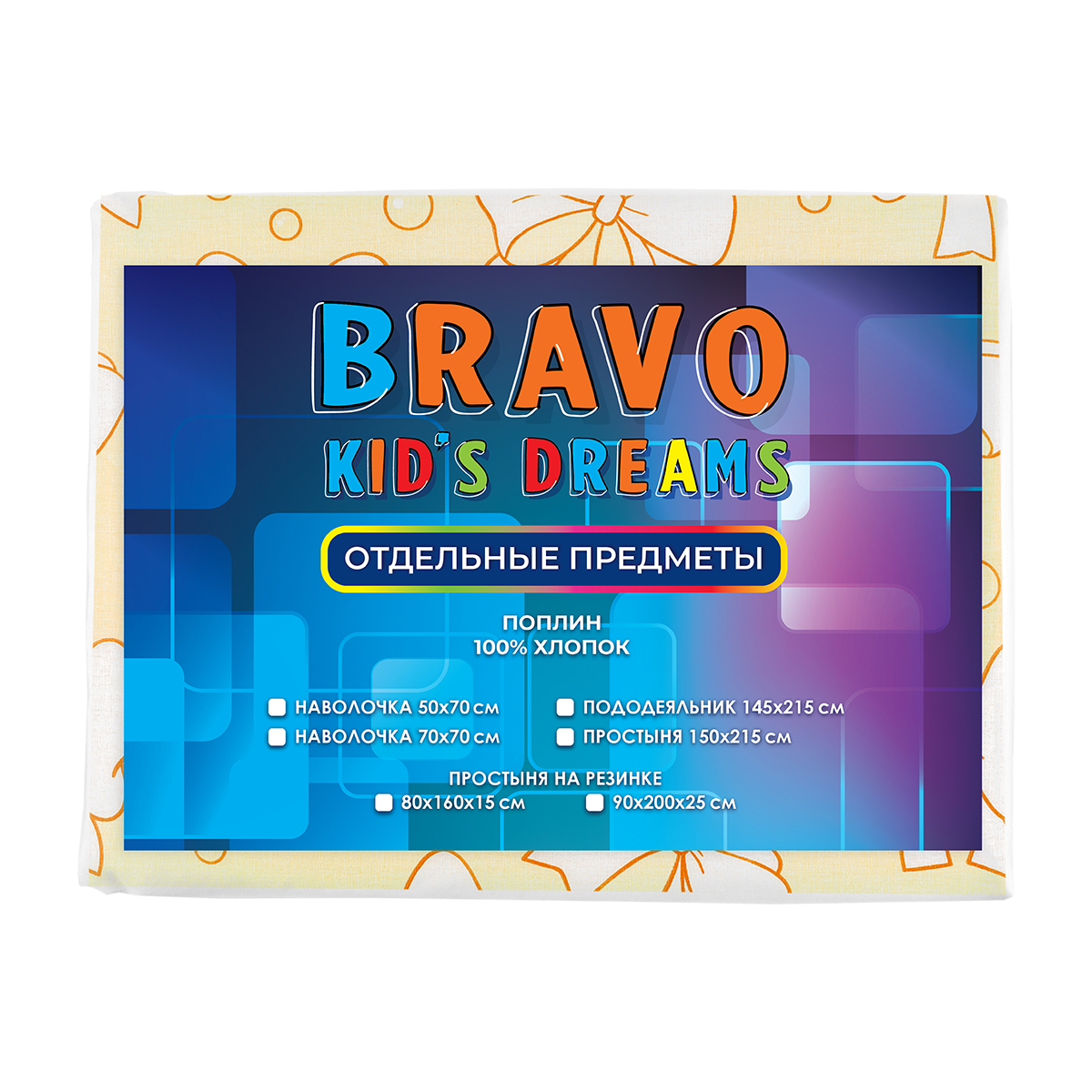 Наволочка BRAVO kids dreams 70х70 Муррмяу - фото 6