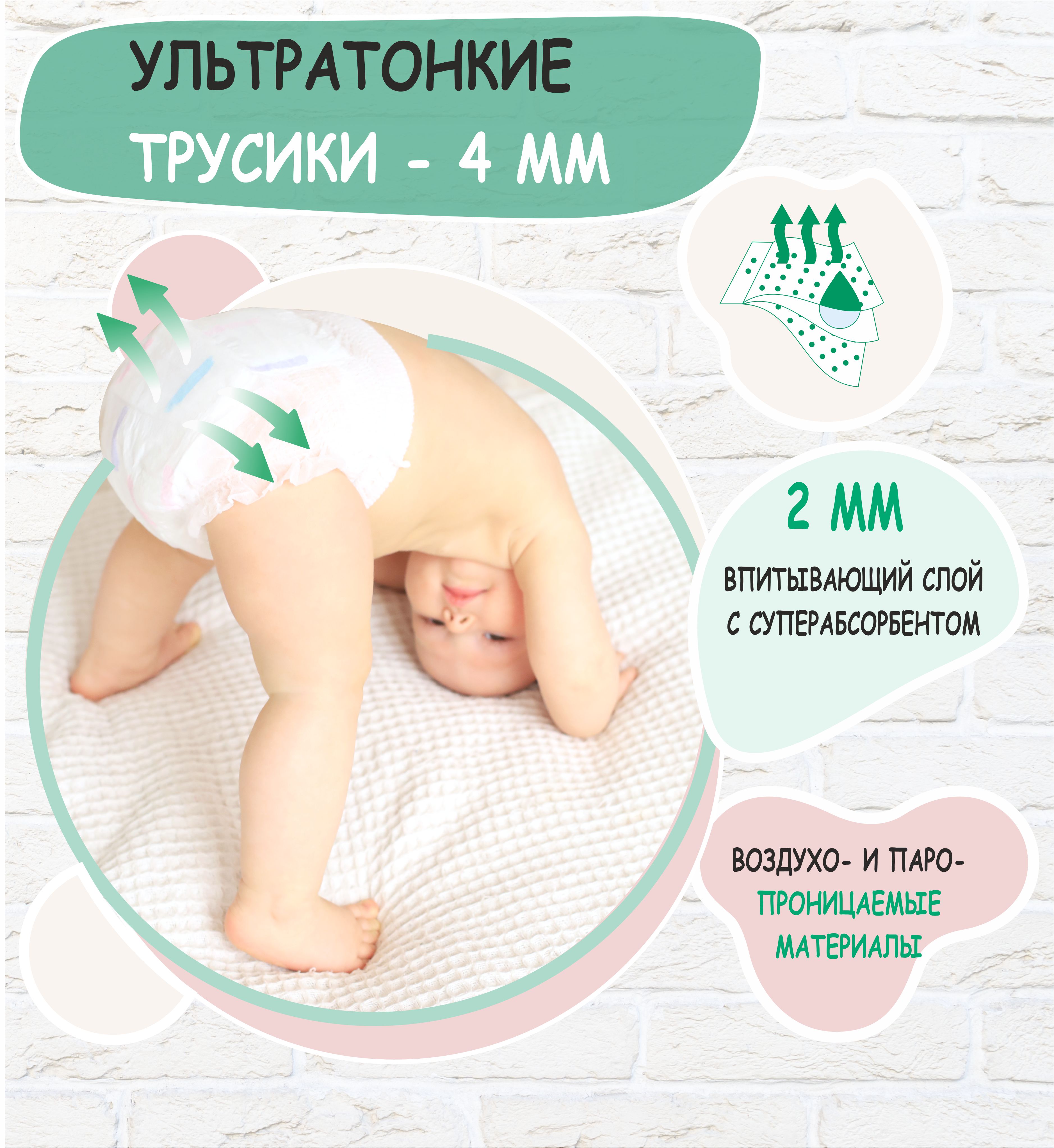 Трусики Mum Factor XL 40 шт. - фото 6