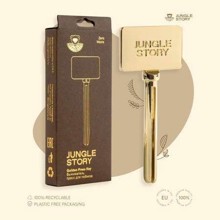 Дозатор Jungle Story