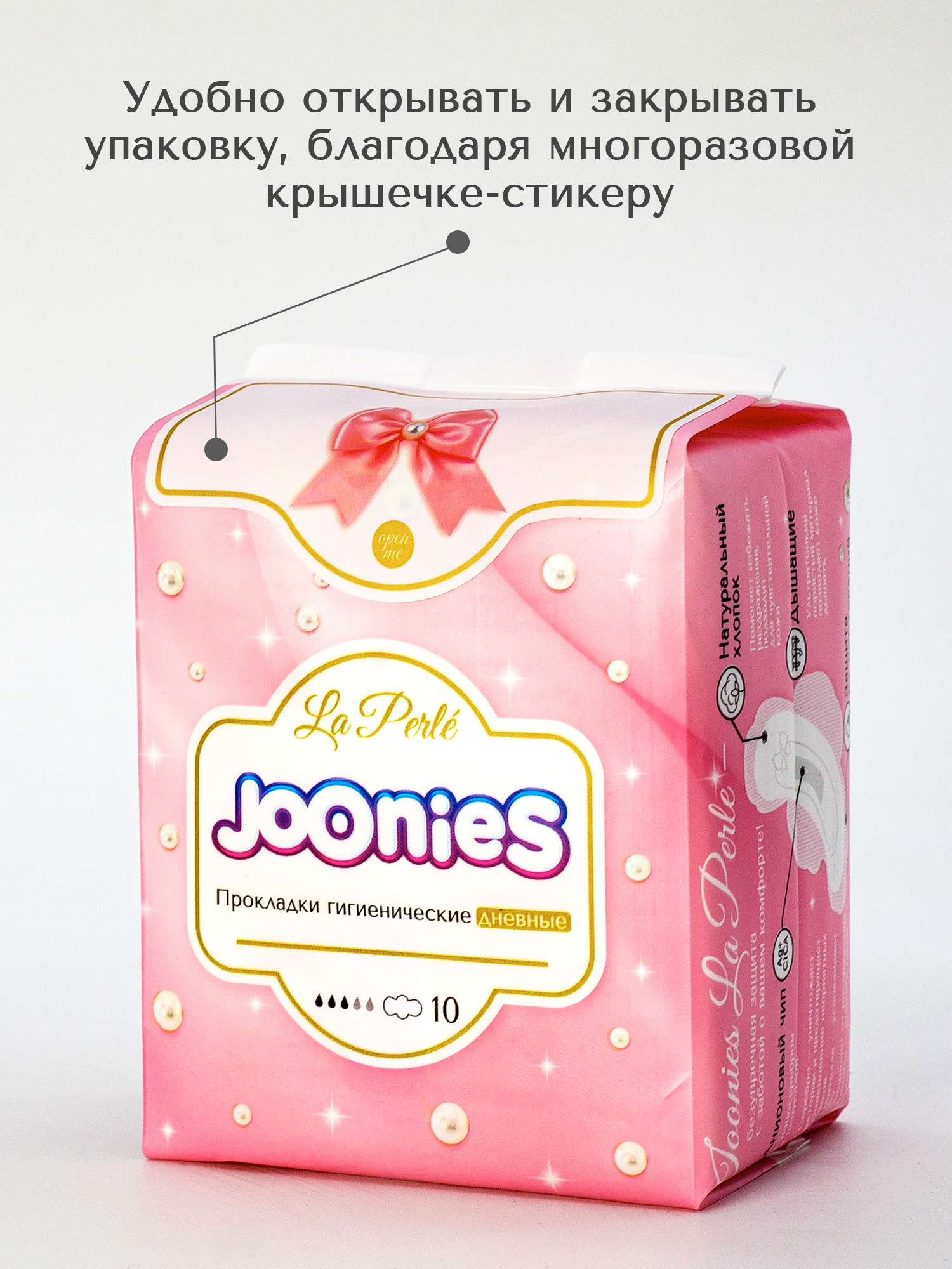 Прокладки одноразовые Joonies La Perle дневные 10шт - фото 5
