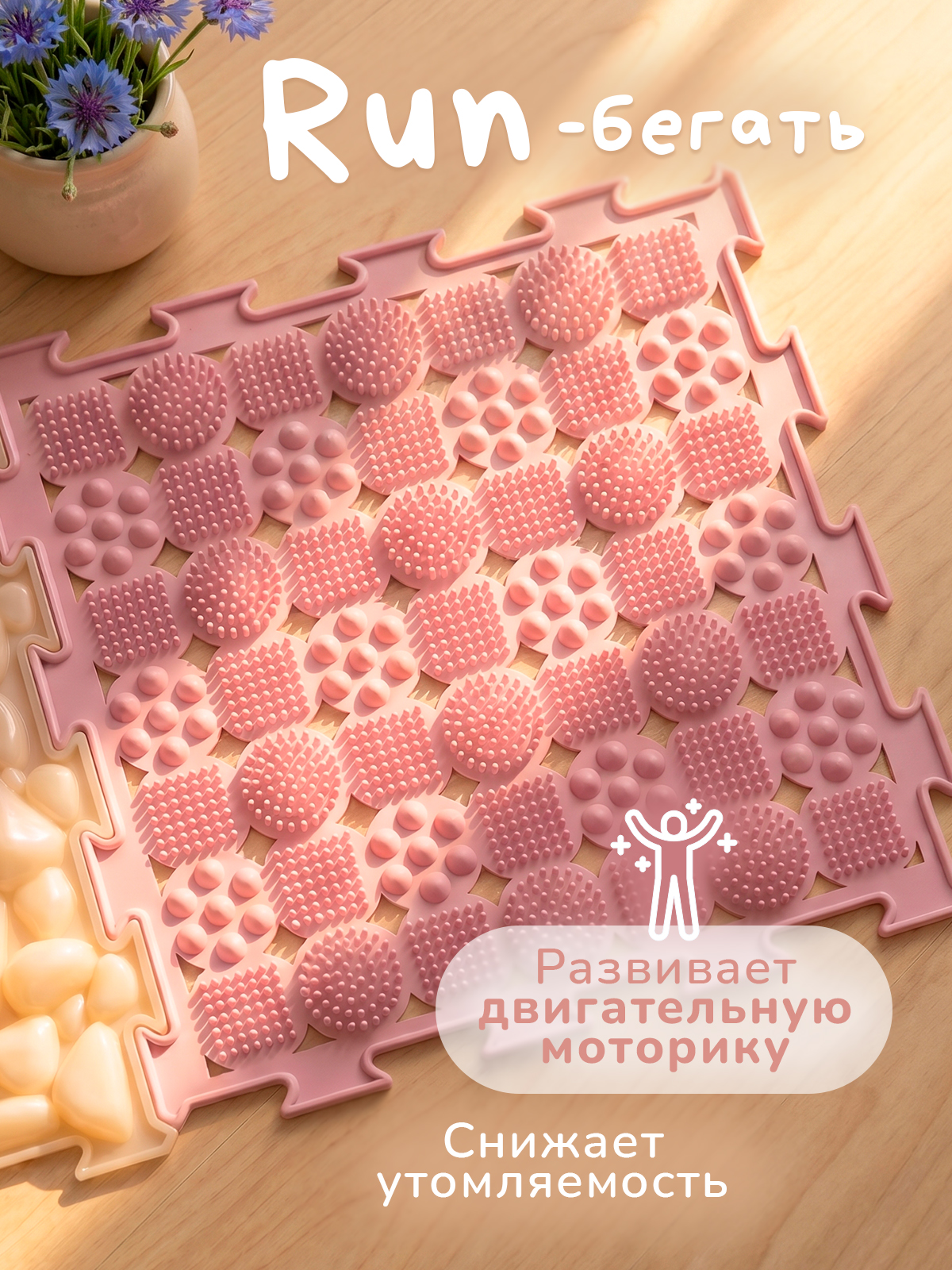 Коврик-пазл ARTSTEP массажный развивающий детский 25 x 118 см - фото 10