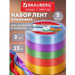 Лента атласная Brauberg упаковочная для рукоделия и подарков ширина 20 мм набор 5 цветов