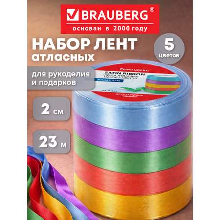 Лента атласная Brauberg упаковочная для рукоделия и подарков ширина 20 мм набор 5 цветов