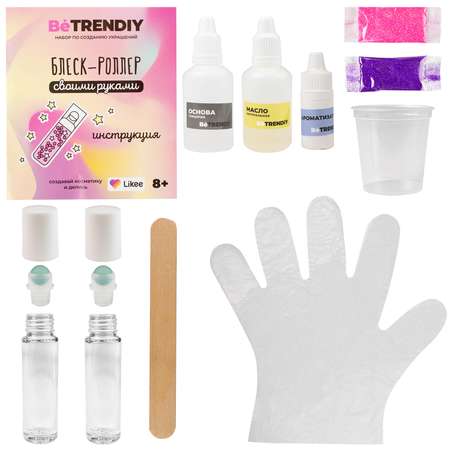 Набор Be TrenDIY Beauty бальзам для губ