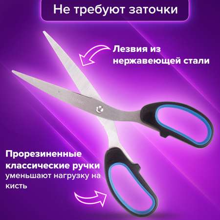 Ножницы канцелярские Brauberg