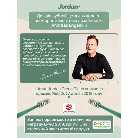 Зубная щетка классическая Jordan