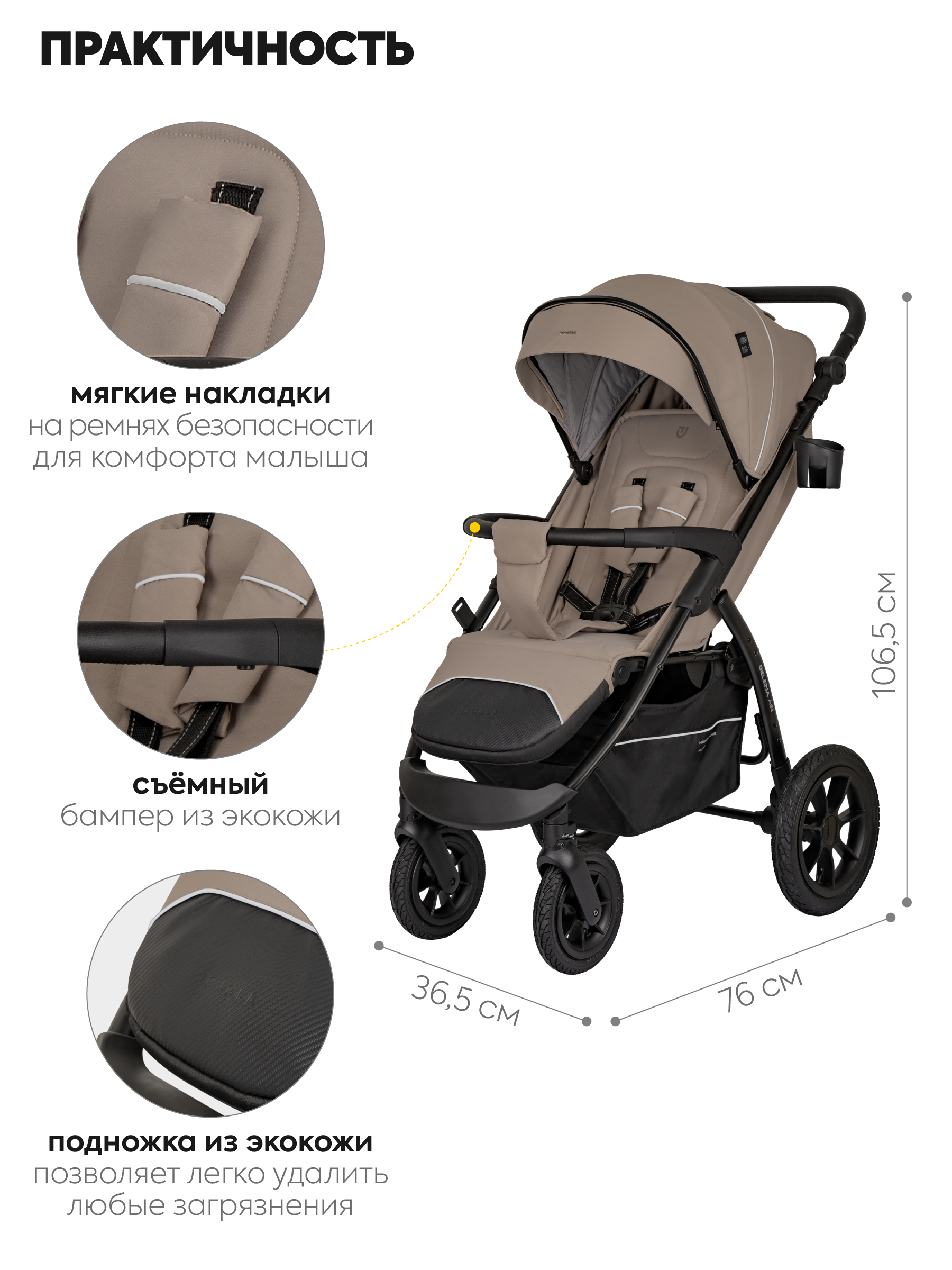 Коляска прогулочная JOVOLA SELENA Air 2025 с сумкой бежевый - фото 2