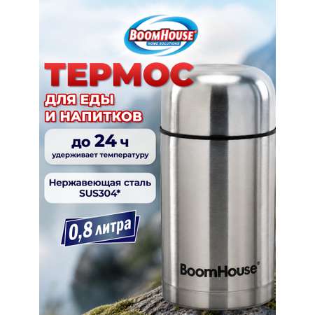 Термос BoomHouse для чая кофе еды 800 мл с широким горлом походный