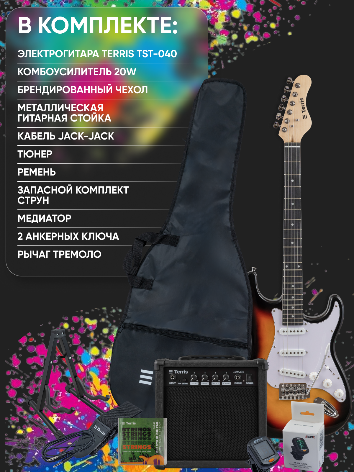 Игрушка музыкальная Terris TPACK-TST-040 SB электрогитара - фото 4