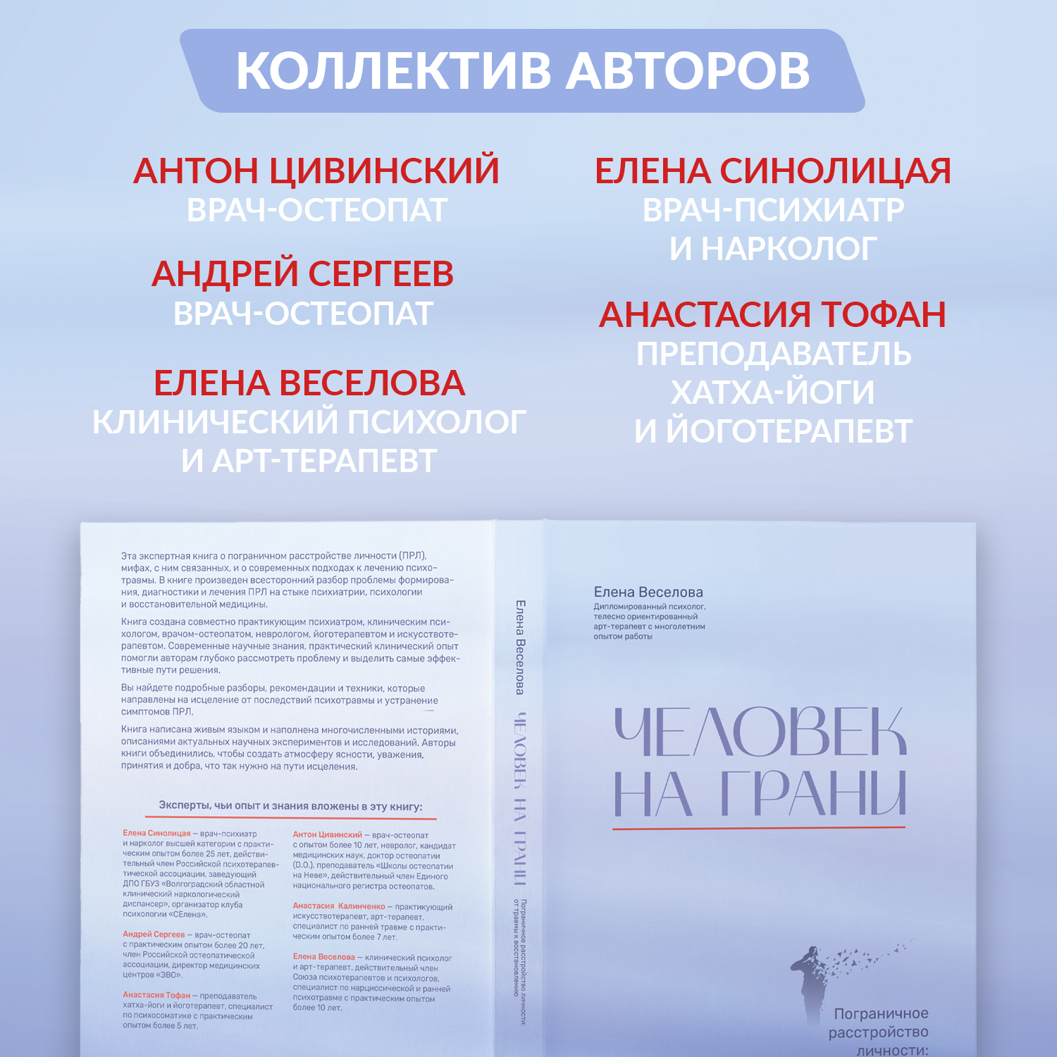 Книга Феникс Человек на грани Пограничное расстройство личности От травмы к восстановлению Психология - фото 7
