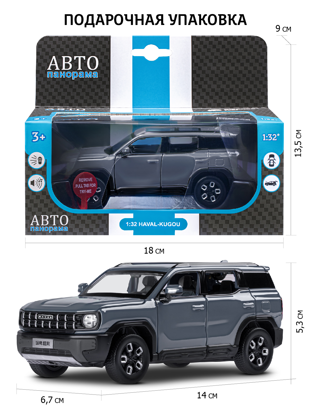 Внедорожник АВТОпанорама Haval Kugou 1:32 JB1251613 - фото 3