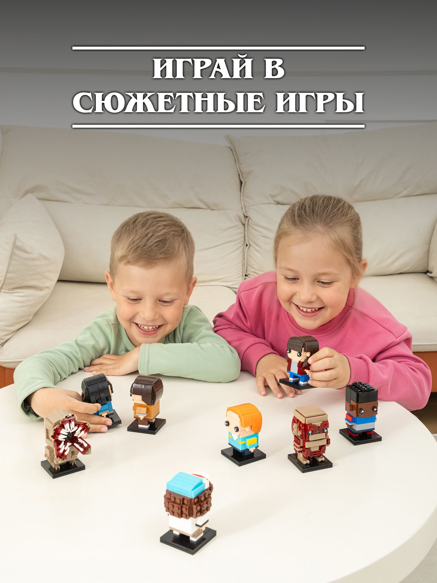 Конструктор Очень Странные Дела Уилл 107 дет. - фото 3