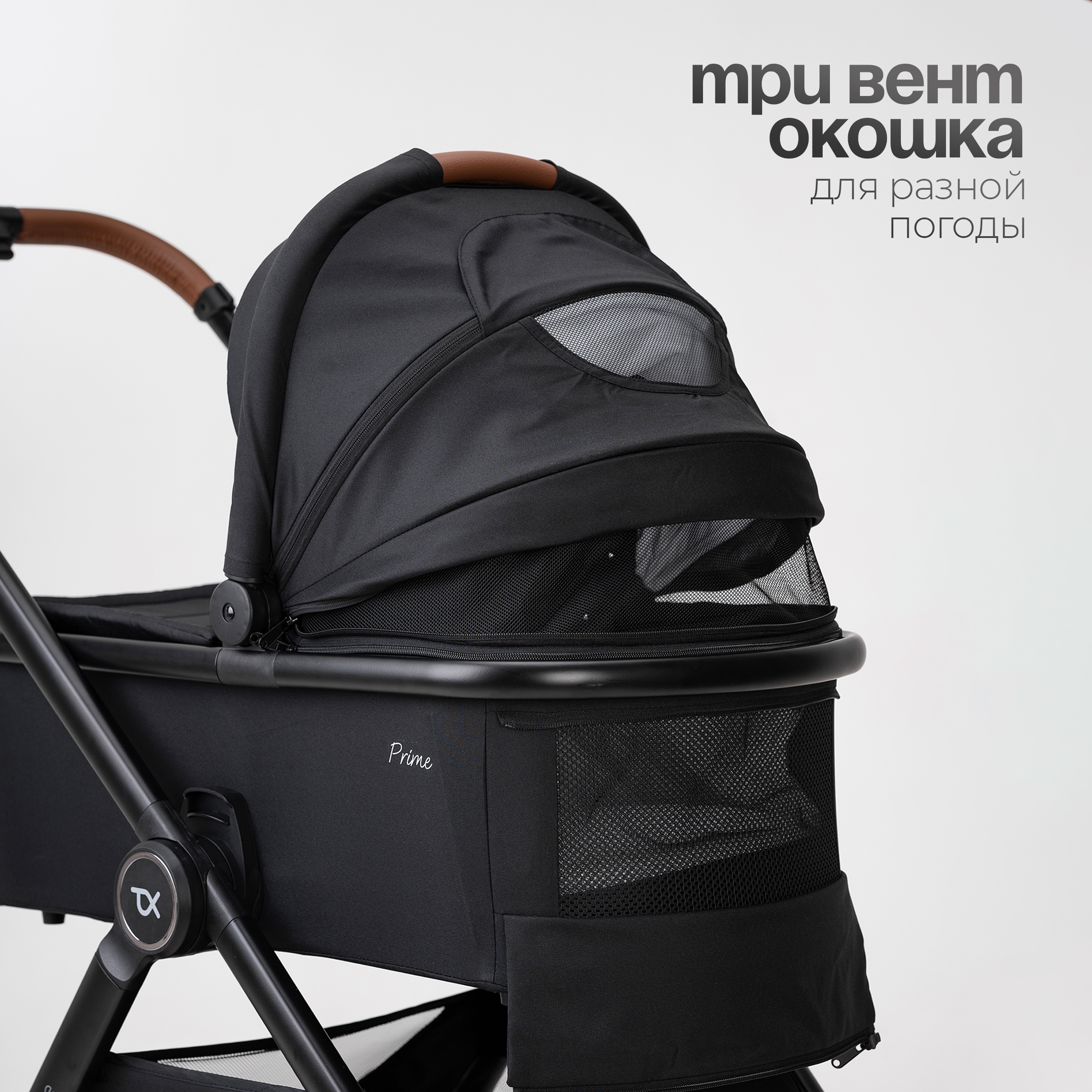 Коляска 2в1 Tomix Prime - фото 14