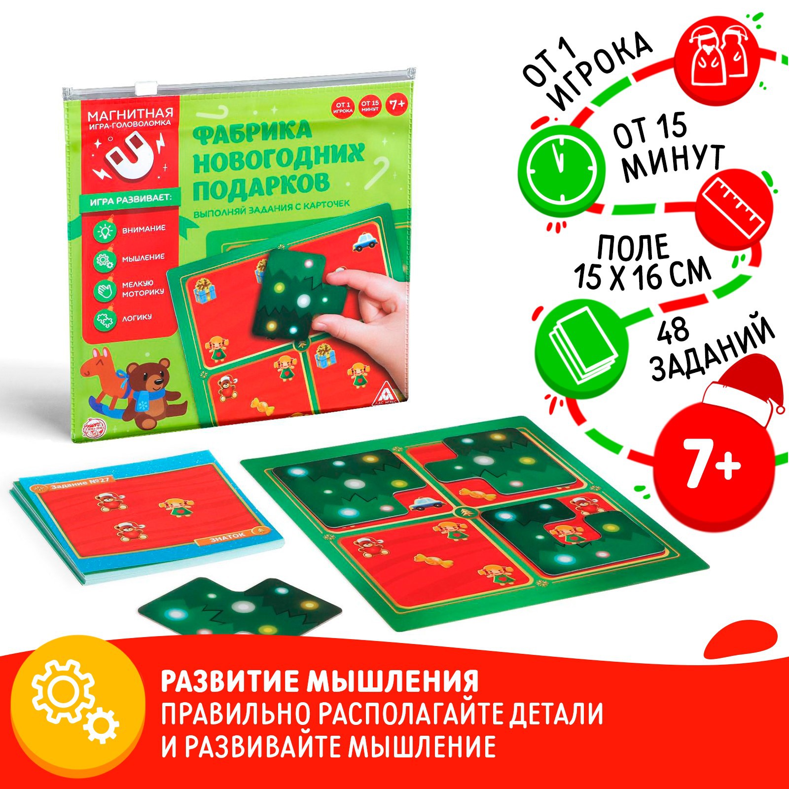 Магнитная мозаика Лас Играс Фабрика новогодних подарков - фото 1