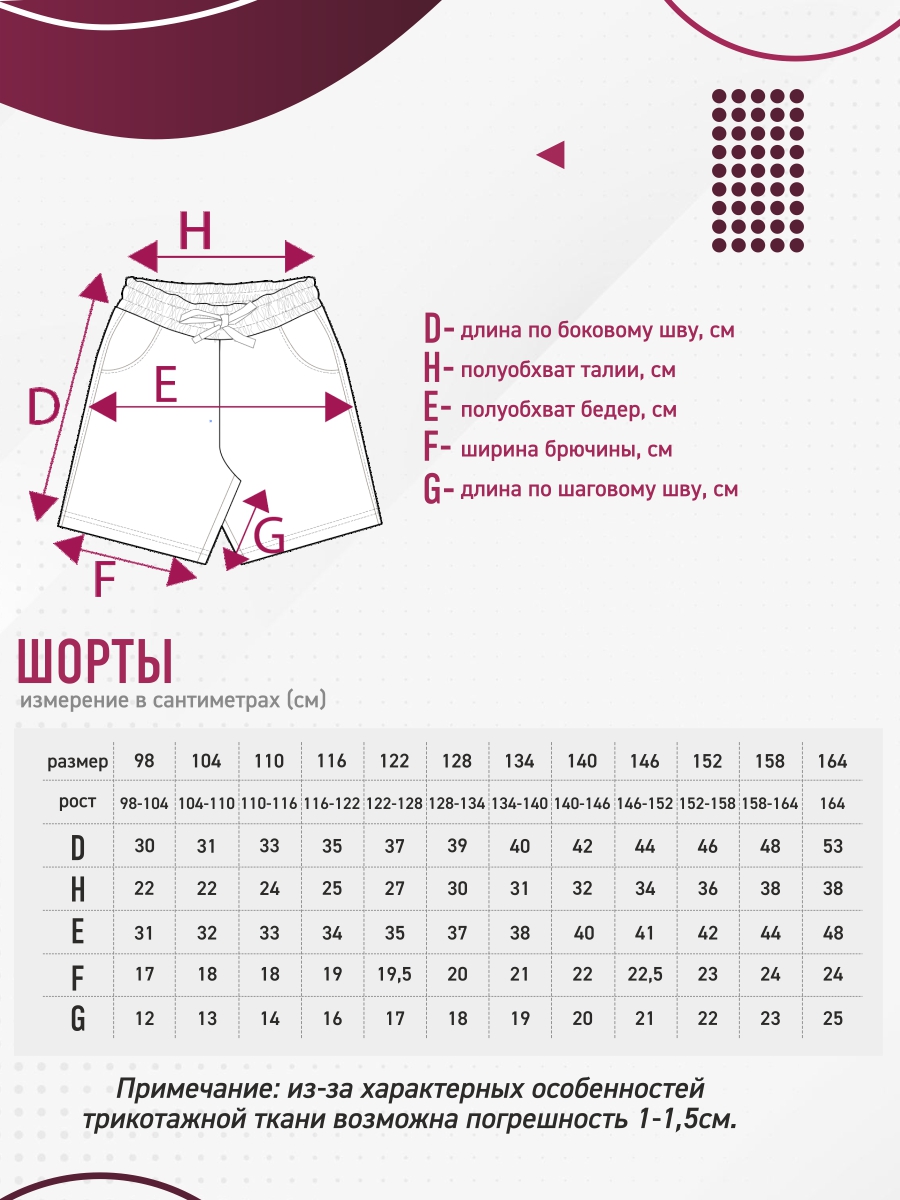 Шорты N.O.A. 11526-9 - фото 4