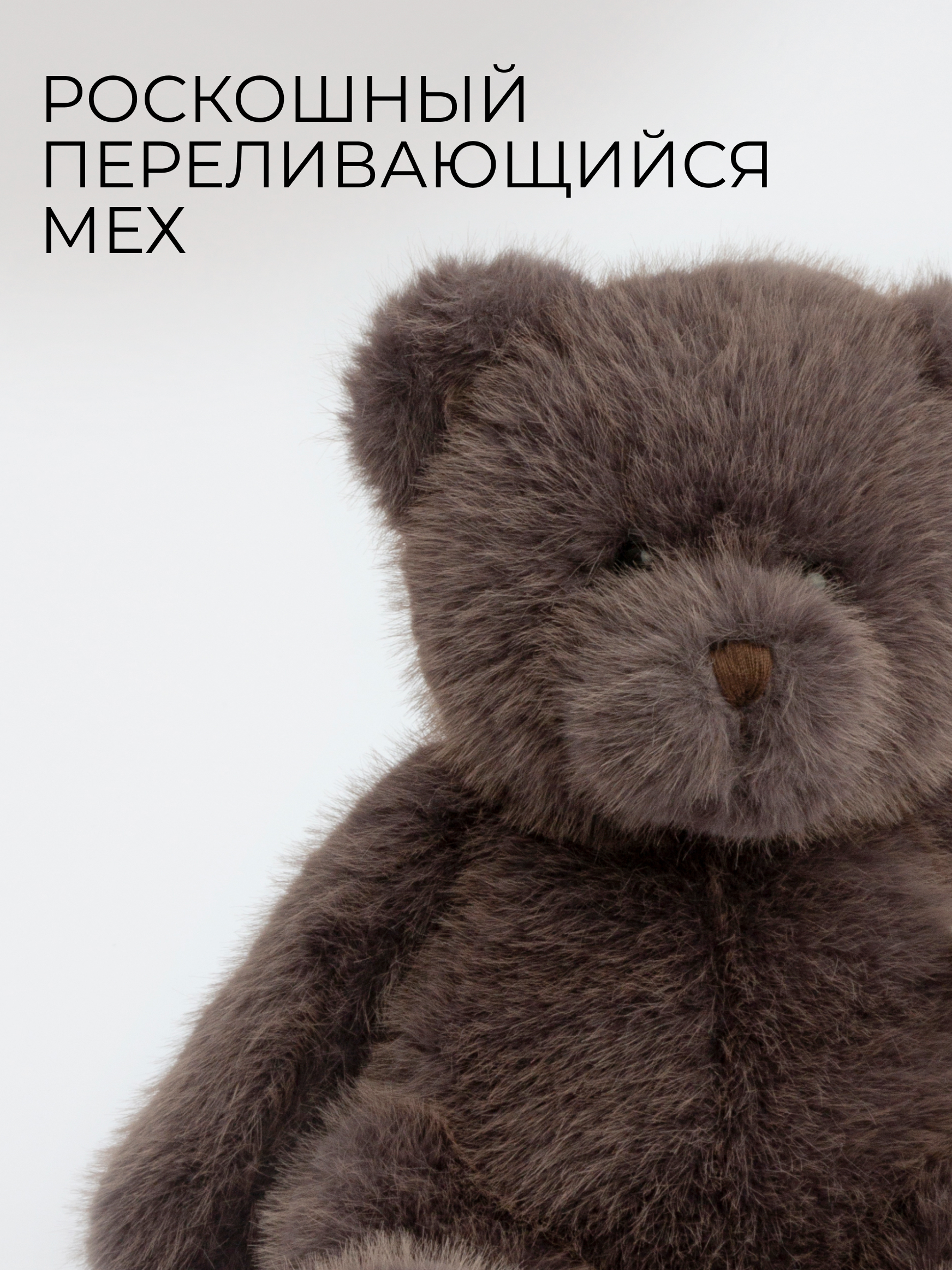 Мягкая игрушка GULLIVER toys Мишка Плато 23 см - фото 3