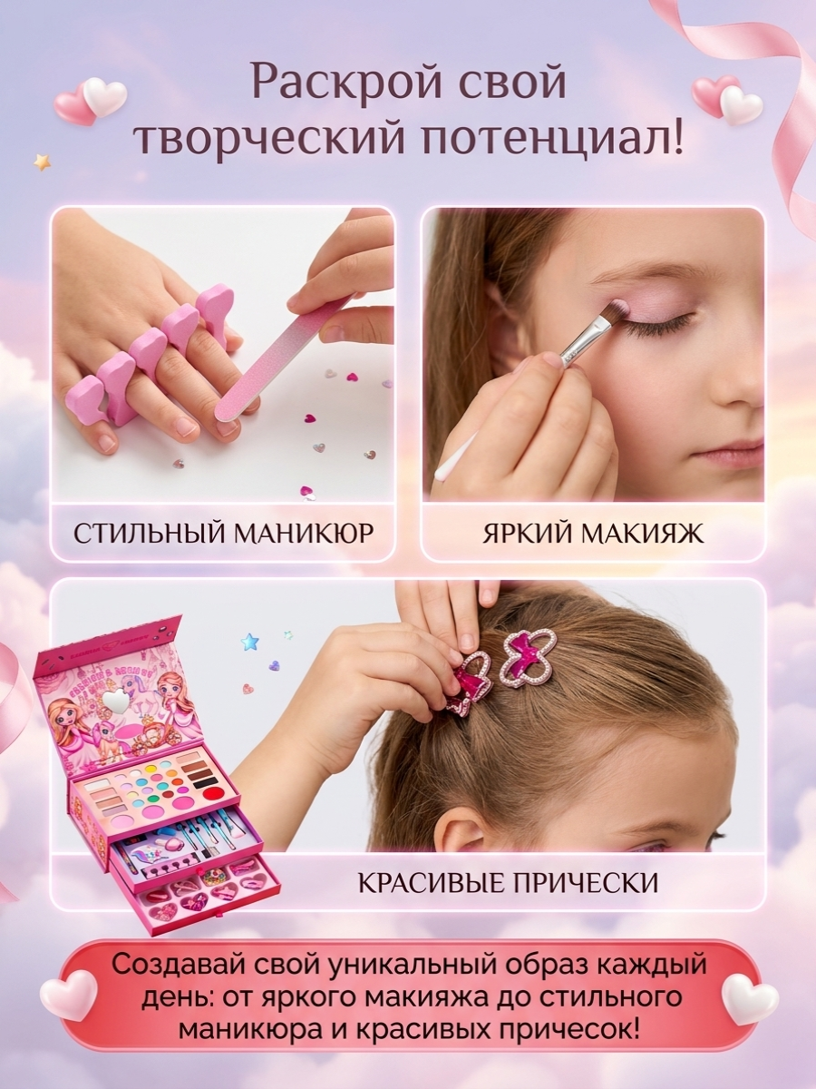 Набор детской косметики для девочек ТОТОША Единорог 160 предметов - фото 4