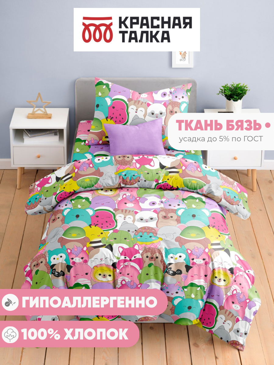 Комплект постельного белья Ночь Нежна Сквишки полутораспальный 3 предм. - фото 5