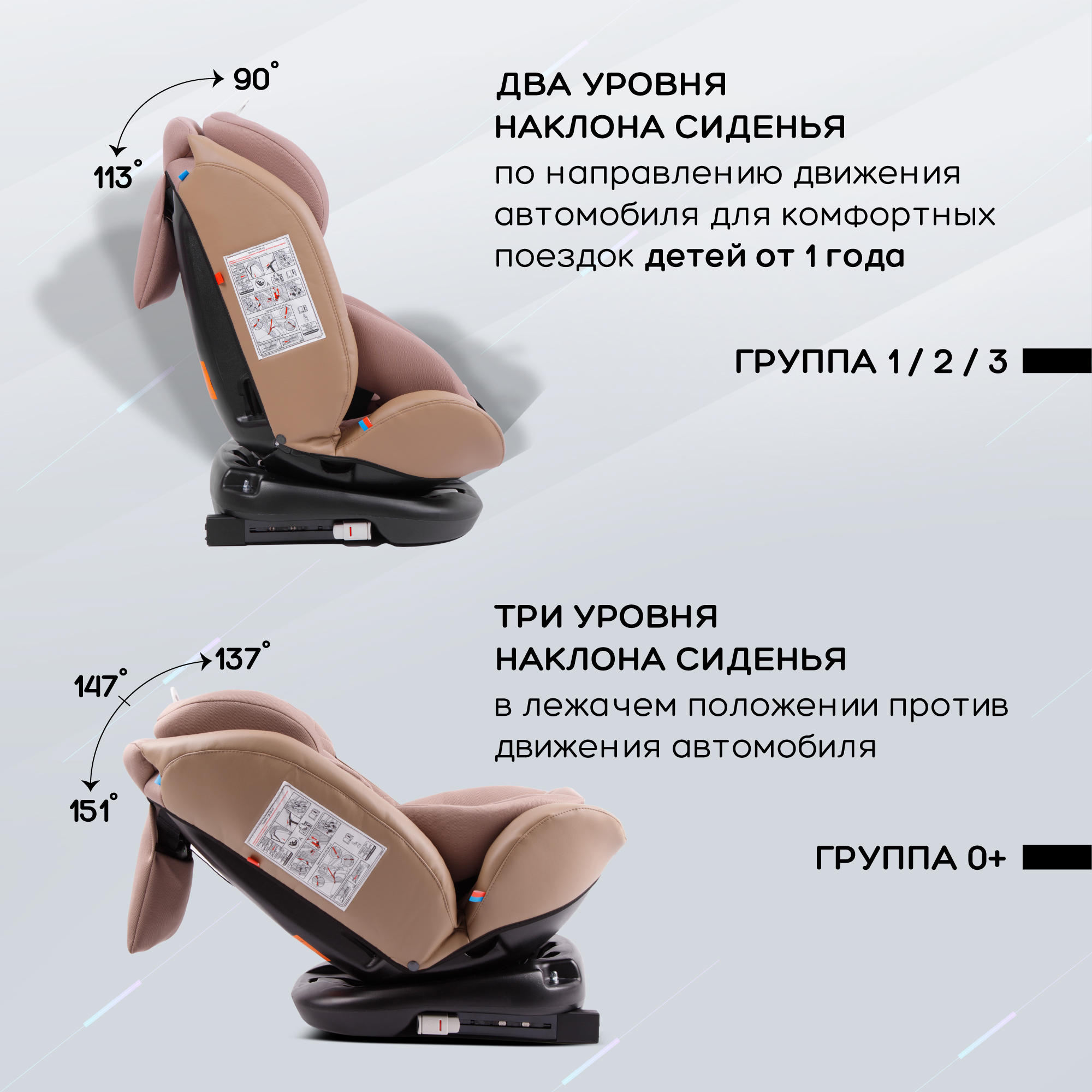 Автокресло Amarobaby Brilliant Isofix 0+/1/2/3 (0-36 кг) - фото 8