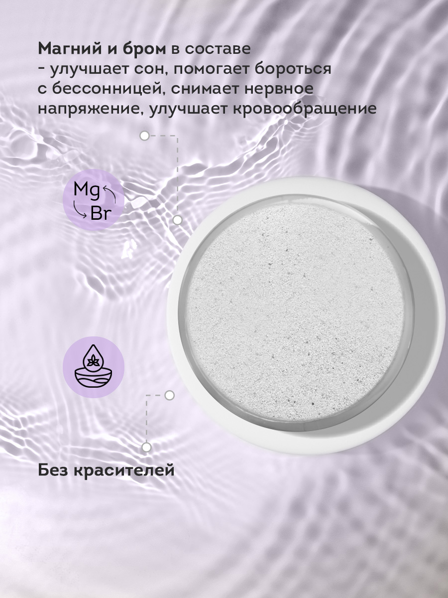 Соль для ванн Senso Terapia - фото 4