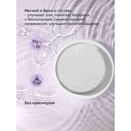 Соль для ванн Senso Terapia