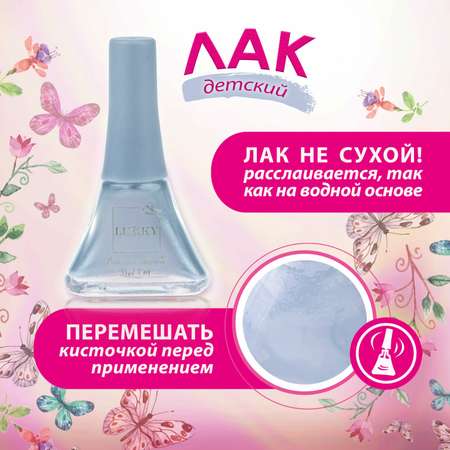 Лак для ногтей Lukky серия Нюд цвет Снежно-синий