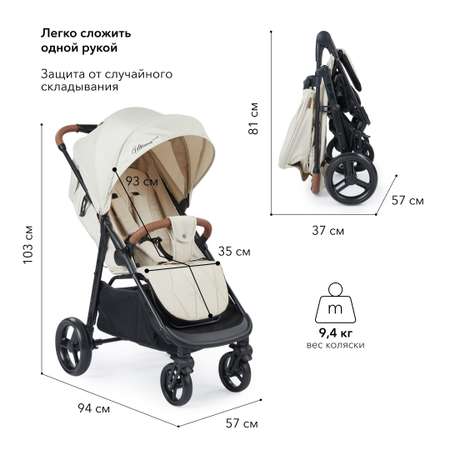 Коляска прогулочная Happy Baby Ultima Beige
