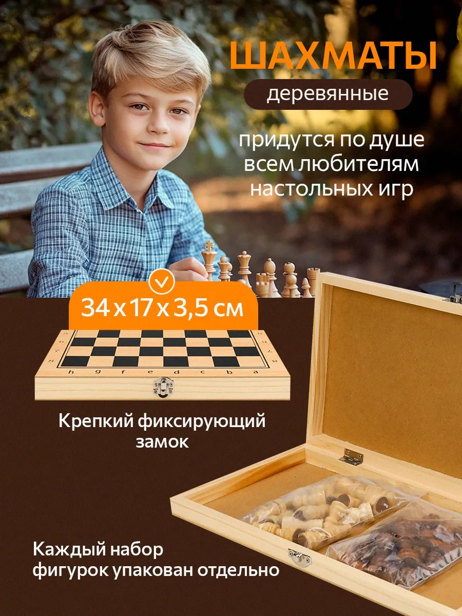 Настольная игра Рыжий кот Шахматы деревянные - фото 3