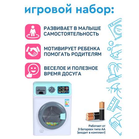 Игрушка AMORE BELLO стиральная машина