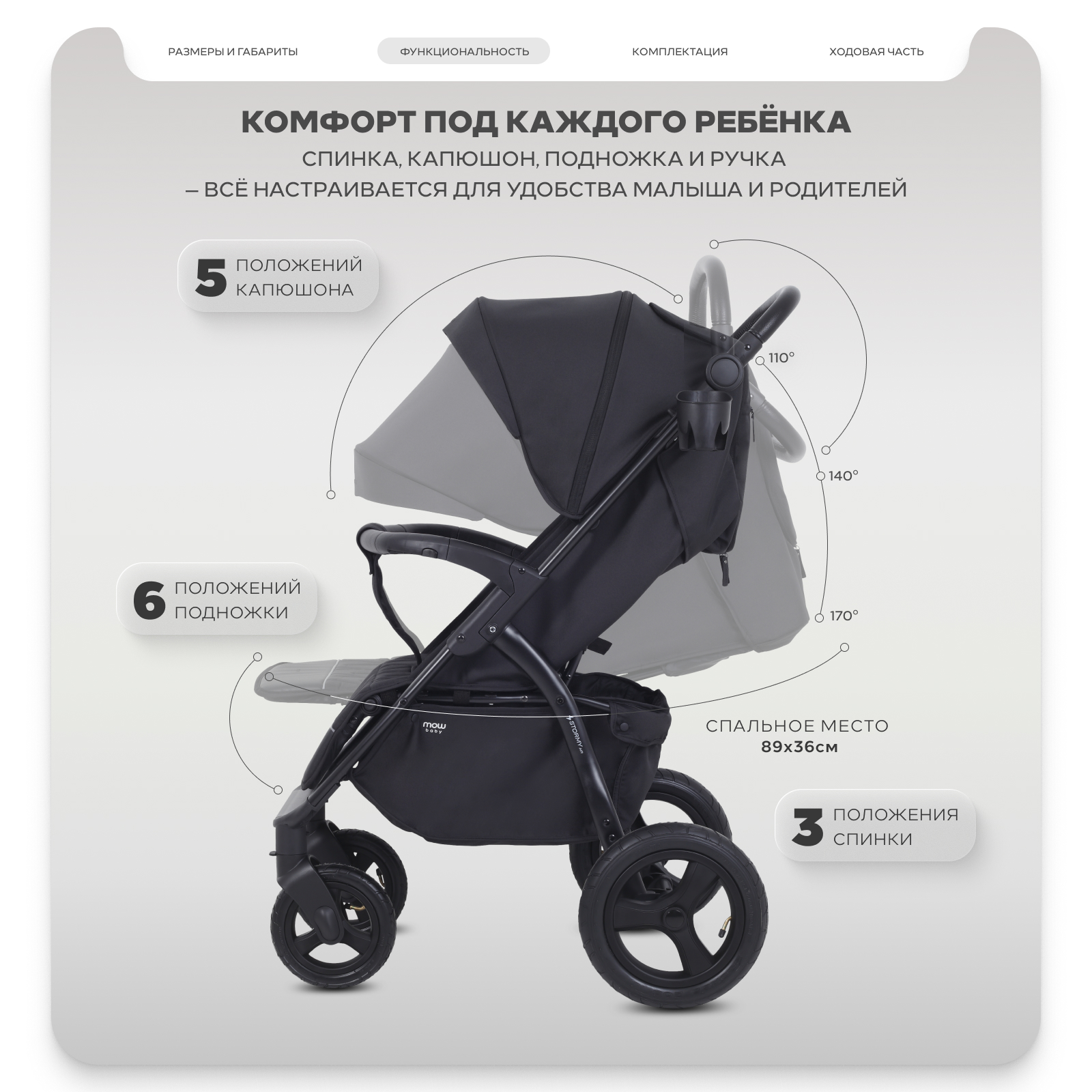 Коляска прогулочная MOWbaby MOWBaby Stormy, black черный - фото 4