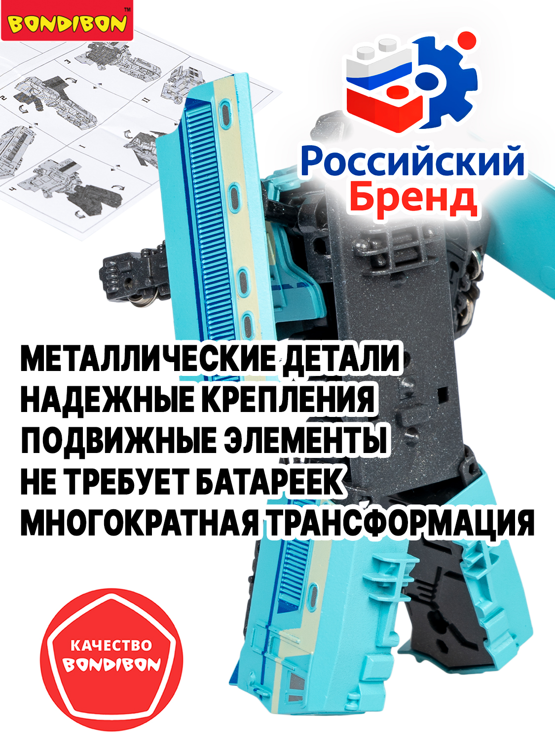 Фигурка Bondibon трансформер Робот Поезд 2в1 - фото 7