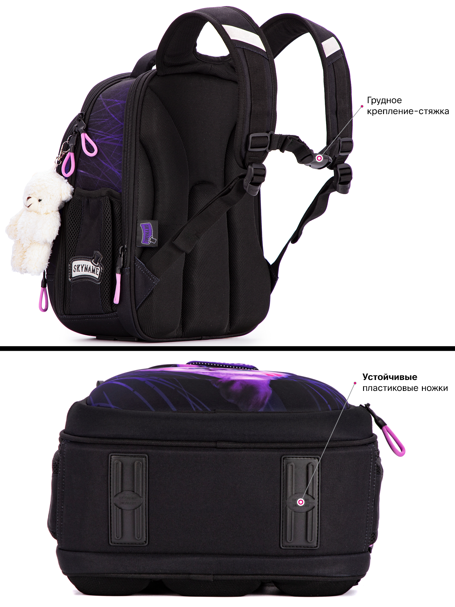 Ранец SkyName - фото 7