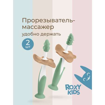 Зубная щетка тренажер ROXY-KIDS 2 шт.
