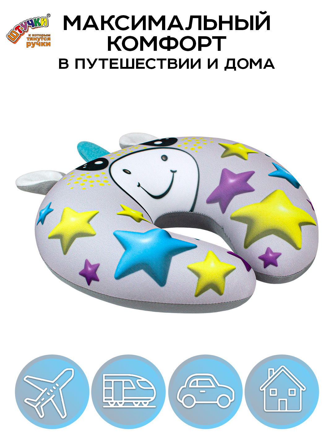 Подушка автомобильная Штучки к которым тянутся ручки Единорожка 20 x 25 см - фото 8