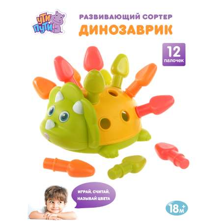 Игрушка Ути пути сортер