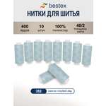 Нитки для шитья 40/2 Bestex 10шт цв 352