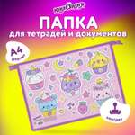 Папка для тетрадей Юнландия А4