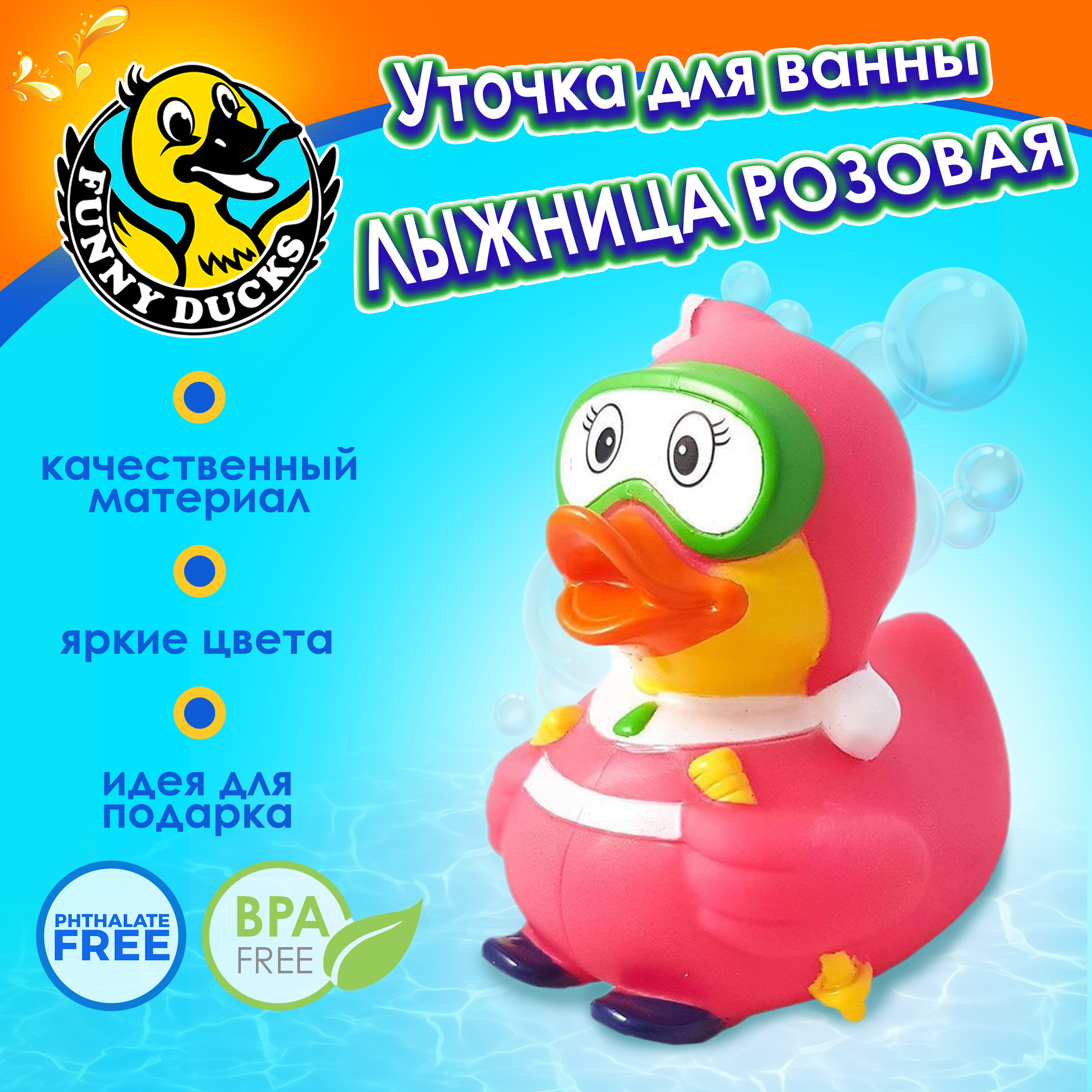 Игрушка Funny ducks - фото 1