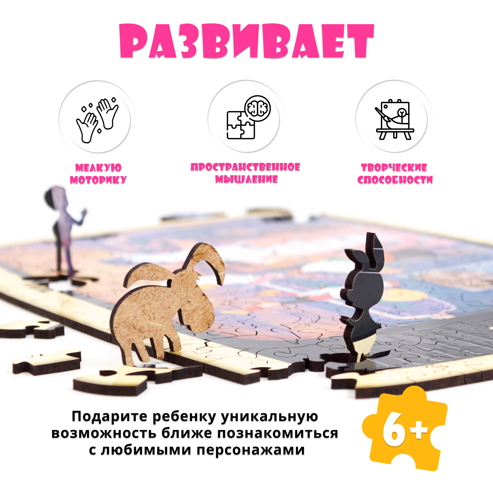 Пазл Eco Wood Art Вовка в тридевятом царстве деревянный - фото 3