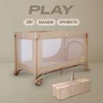 Манеж кровать MOWbaby Play, beige