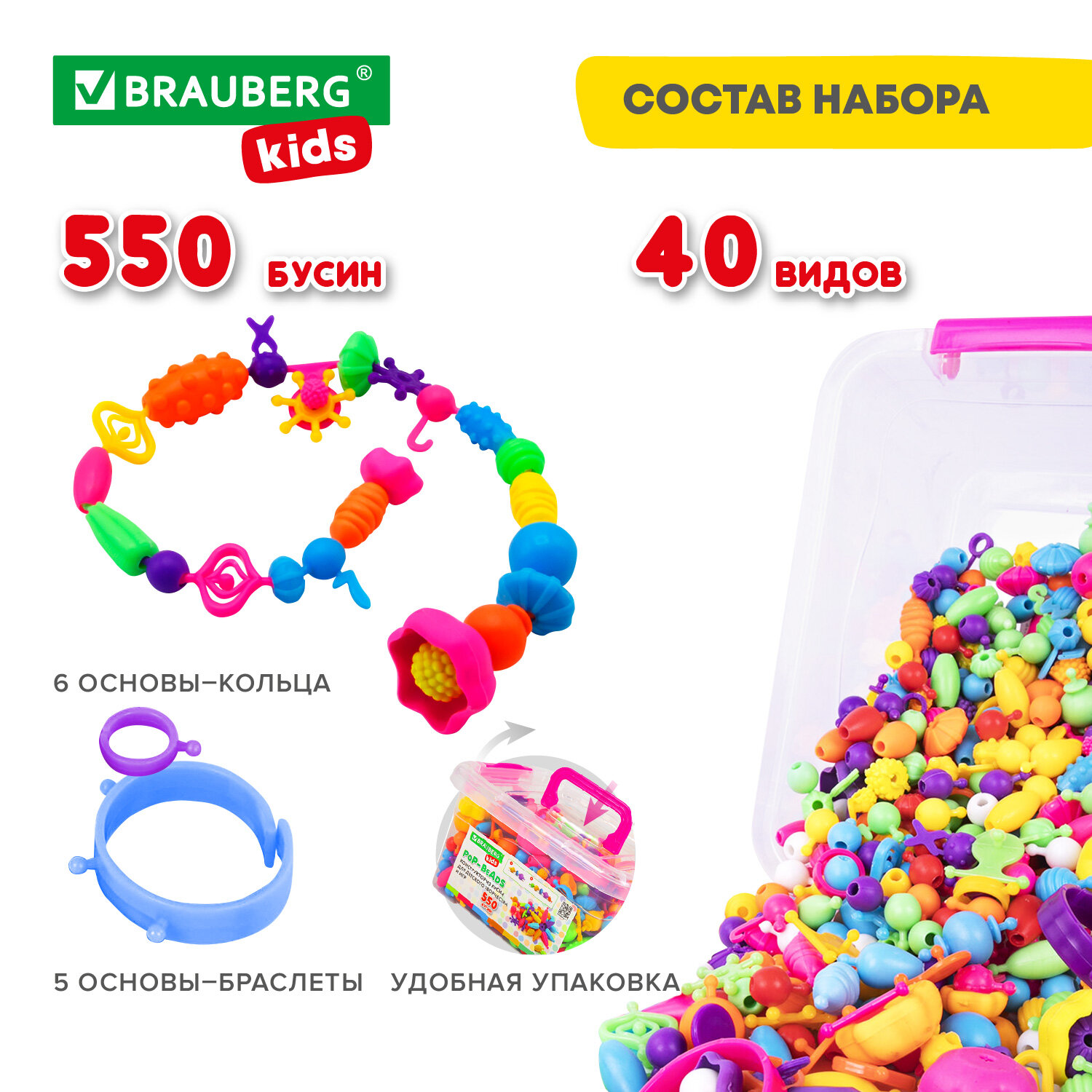 Набор для творчества Brauberg - фото 2