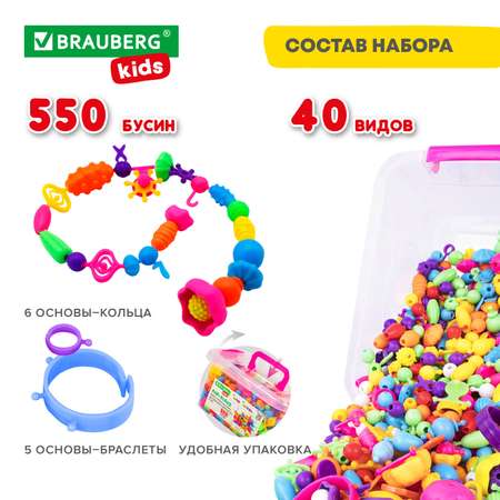 Набор для творчества Brauberg