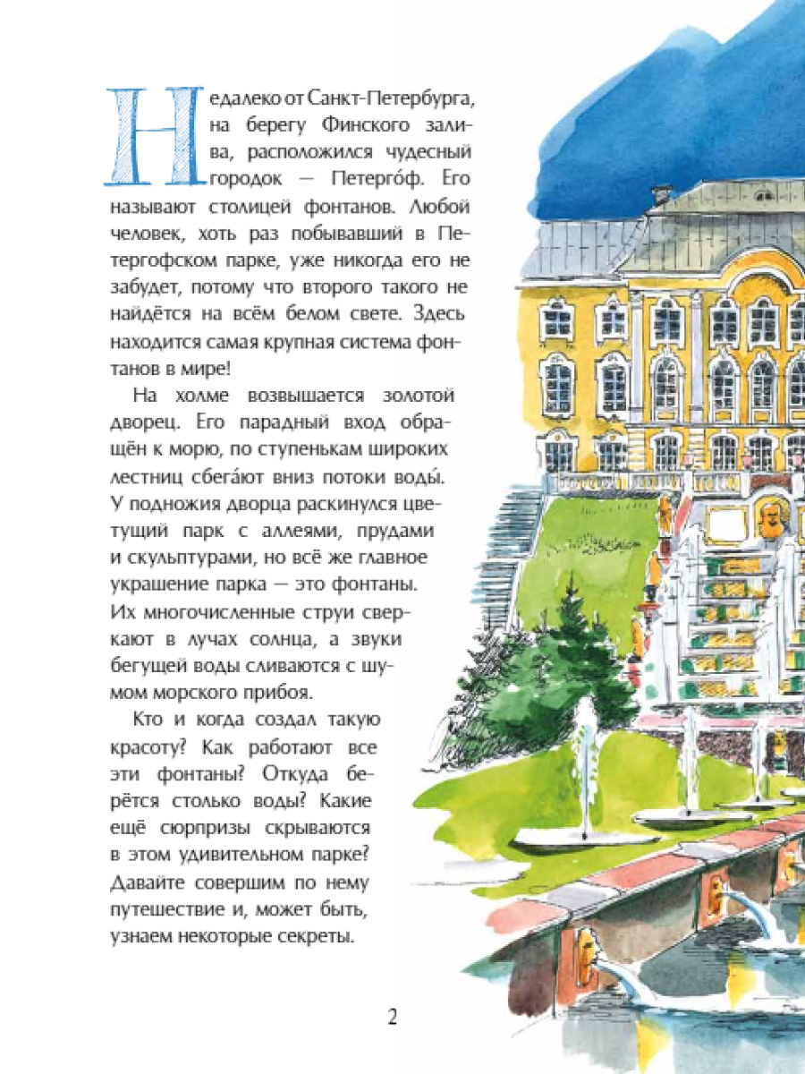 Книга для детей Настя и Никита развитие детей - фото 5